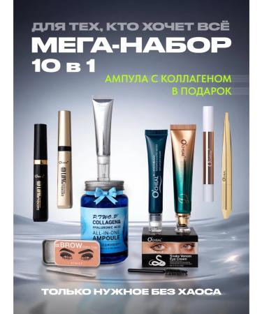 LOVE BUNNY Cosmetics set for makeup and skin care