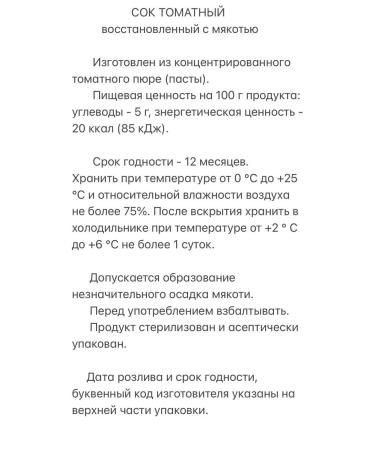 Dias Tomato juice 1l 6pcs - Buy Online on GoSupps.com