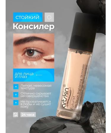 Facial Conceler Artskin