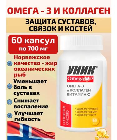 BIOHIT LLC UNIC Omega-3 for joints and ligaments 60 capsules