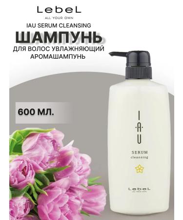 LebeL Moisturizing shampoo IAU SERUM CLEANSING 600 ml