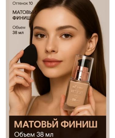 Masalievaa1 Tonal cream with a matte finish tone 10