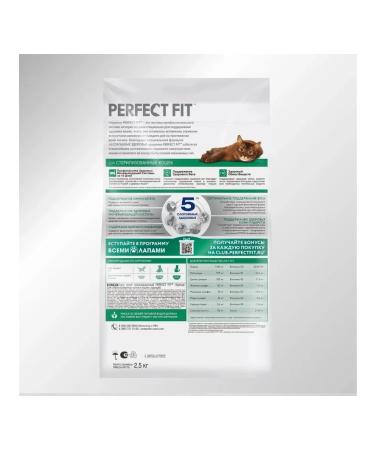 PERFECT FIT For sterilized cats with chicken 3pcs of 2.5 kg - Buy Online on GoSupps.com