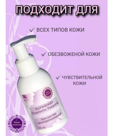 Body and hands cream Nutrum moisturizing protective - Buy Online on GoSupps.com