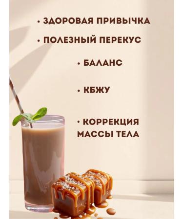 Greenway Caramel's taste cocktail - Buy Online on GoSupps.com