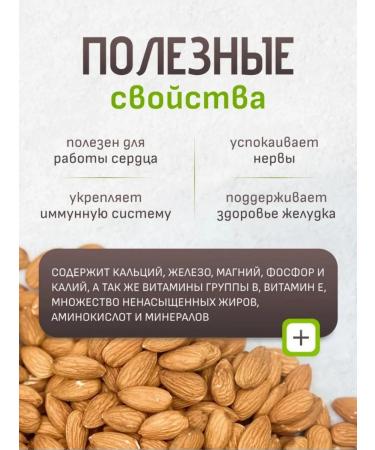 Roasted almonds 500 g - Buy Online on GoSupps.com