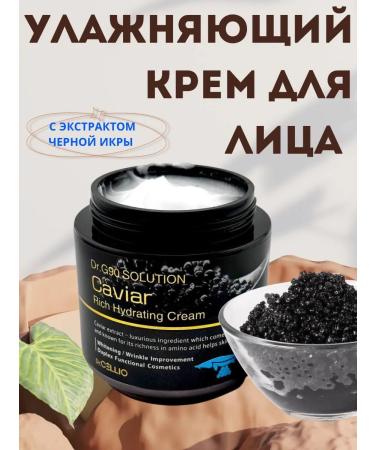 Bakusya Clarifying cream against wrinkles