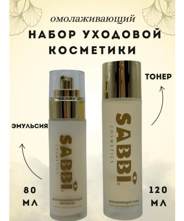 KA A set of facial cosmetics 2 pcs