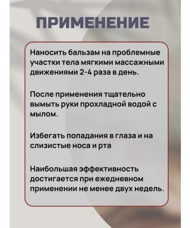 health of Siberia "Libertime" balm with glucosamine and chondroitin - Buy Online on GoSupps.com