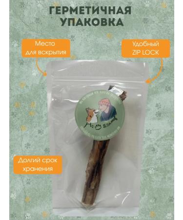 NeOblomov Natural treat for dogs bull root 20 cm - Buy Online on GoSupps.com