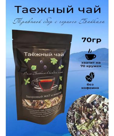 Polez'e Herbal tea is natural