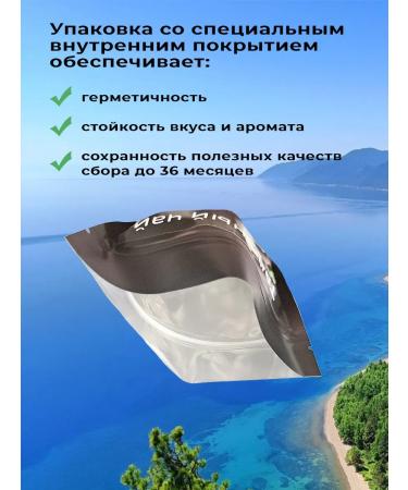 Polez'e Herbal tea is natural - Buy Online on GoSupps.com