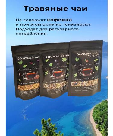 Polez'e Herbal tea is natural - Buy Online on GoSupps.com