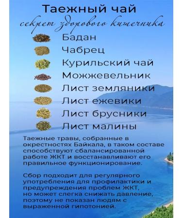 Polez'e Herbal tea is natural - Buy Online on GoSupps.com