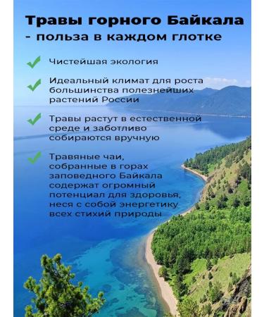 Polez'e Herbal tea is natural - Buy Online on GoSupps.com