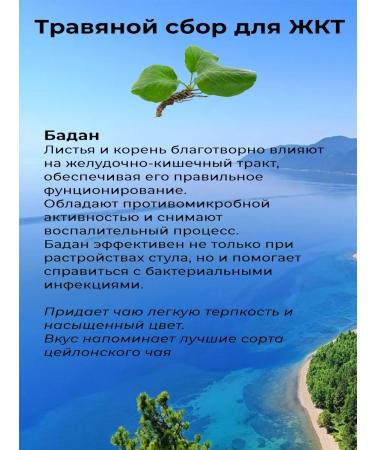 Polez'e Herbal tea is natural - Buy Online on GoSupps.com