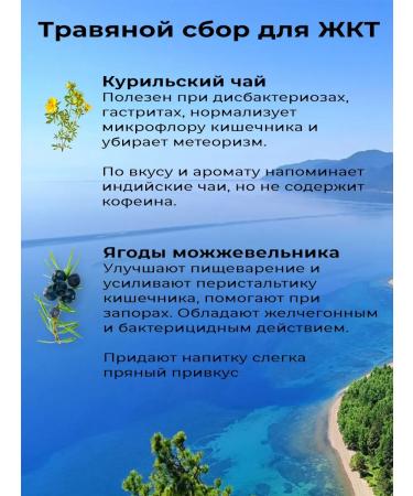 Polez'e Herbal tea is natural - Buy Online on GoSupps.com