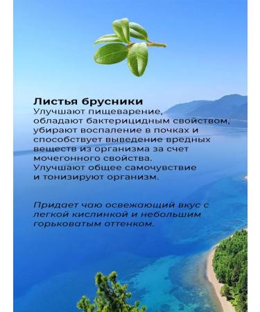 Polez'e Herbal tea is natural - Buy Online on GoSupps.com