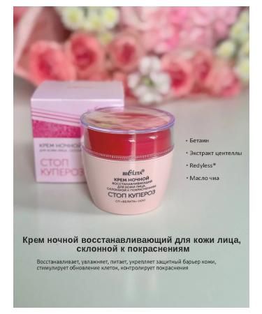 Belita Night Restoring Facial Cream Stop Minovis - Buy Online on GoSupps.com