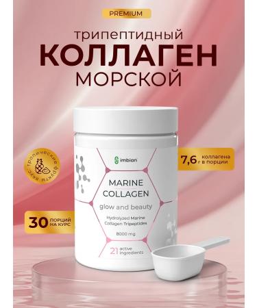 IMBIAN Sea collagen radiance and beauty premium 8000 mg tropic