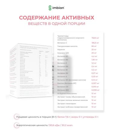 IMBIAN Sea collagen radiance and beauty premium 8000 mg tropic - Buy Online on GoSupps.com