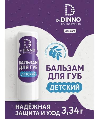 Dr DINNO Children's lip balm protection and care