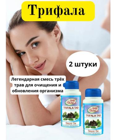 Tamarin Trifala Shri Ganga 2pcs of Triphala Triphala Detection of Trogov