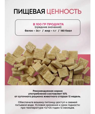 HUNTERPET Treats of cod for dogs and cats - Buy Online on GoSupps.com