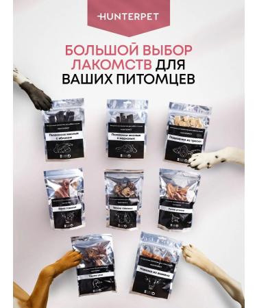 HUNTERPET Treats of cod for dogs and cats - Buy Online on GoSupps.com