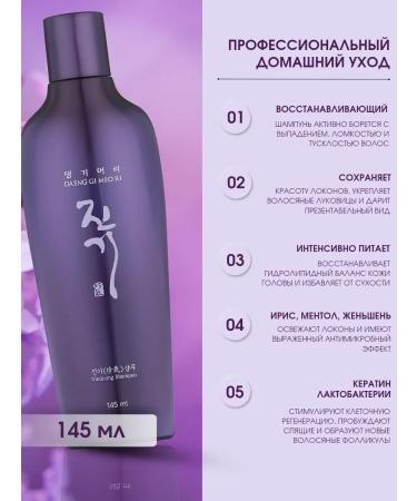 Daeng Gi MEo Ri Set for weakened hair recovery and nutrition - Buy Online on GoSupps.com