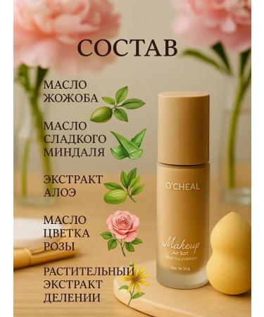 MOON1302 Tonal cream for all skin types and sponge - Buy Online on GoSupps.com