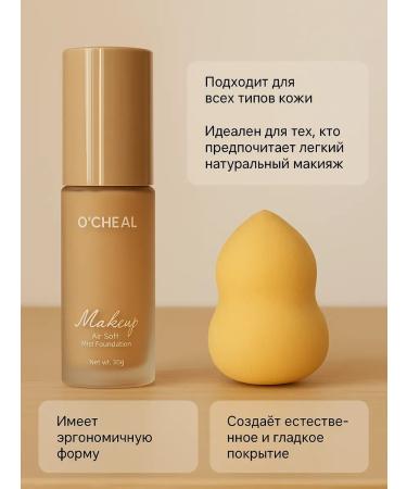 MOON1302 Tonal cream for all skin types and sponge - Buy Online on GoSupps.com