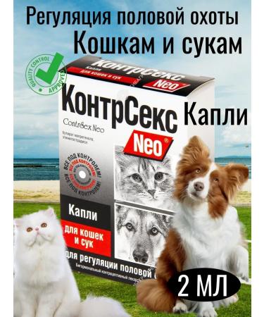 ASTRAPHARM NEO counter -sections for animals for cats and bitches