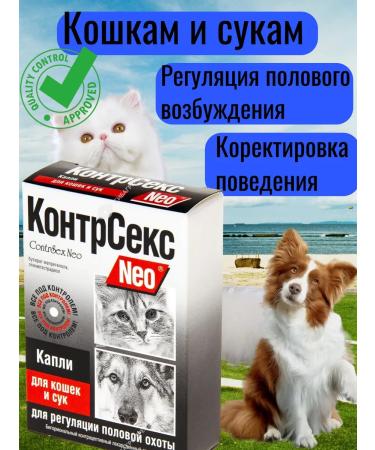 ASTRAPHARM NEO counter -sections for animals for cats and bitches - Buy Online on GoSupps.com