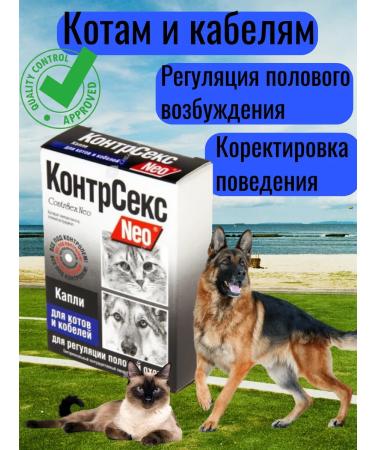 ASTRAPHARM NEO counter -sections for animals for cats and cables - Buy Online on GoSupps.com