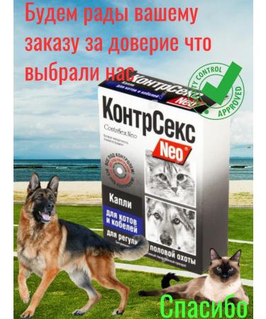 ASTRAPHARM NEO counter -sections for animals for cats and cables - Buy Online on GoSupps.com