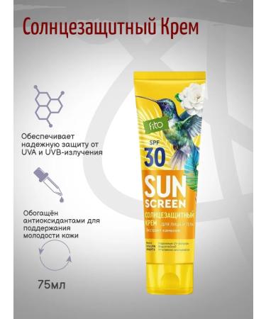 Fito cosmetics Sun Screen 30 SPF 75ml Sunflower and Body Cream