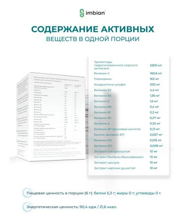 IMBIAN Sea collagen powder joints premium 6000 mg citrus - Buy Online on GoSupps.com