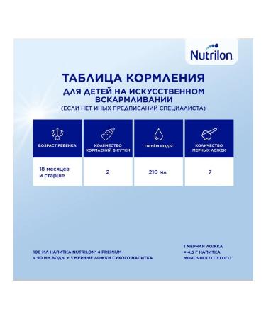 Nutricia Nutrilon 4 Premium nutribiotik baby milk with 18 ... - Buy Online on GoSupps.com