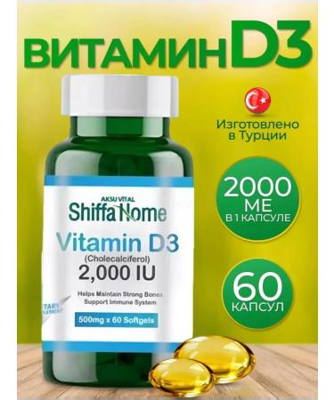 Shiffa home Vitamin D3 (2000 ME)