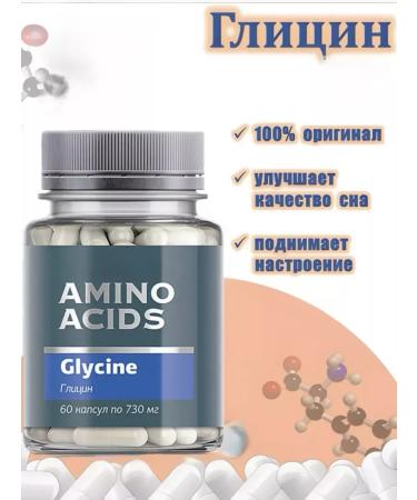 Siberian health Glycine - Buy Online on GoSupps.com