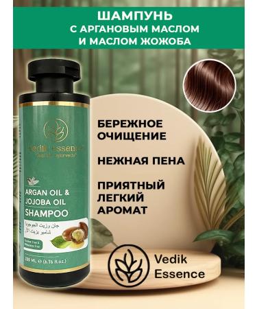 Vedik Essence Shampoo and air conditioning oil argan and jojoba 2 units - Buy Online on GoSupps.com