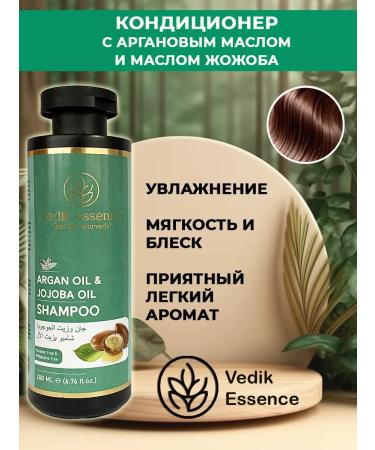 Vedik Essence Shampoo and air conditioning oil argan and jojoba 2 units - Buy Online on GoSupps.com