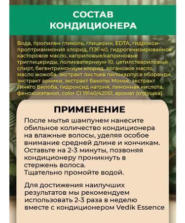 Vedik Essence Shampoo and air conditioning oil argan and jojoba 2 units - Buy Online on GoSupps.com