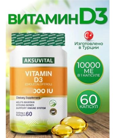 Shiffa home Vitamin D3 in capsules