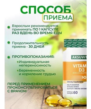 Shiffa home Vitamin D3 in capsules - Buy Online on GoSupps.com