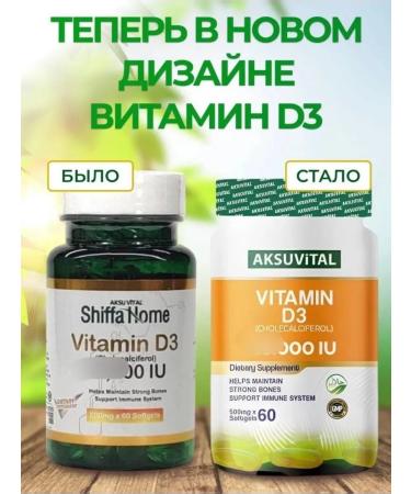 Shiffa home Vitamin D3 in capsules - Buy Online on GoSupps.com