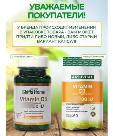 Shiffa home Vitamin D3 in capsules - Buy Online on GoSupps.com