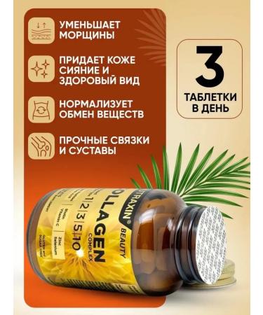 NUTRAXIN Turkish complex collagen hydrolyzed with vitamin C - Buy Online on GoSupps.com