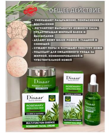 LuNa Cosmetics Rosemary Anti-Acne 2-in-1 Face Cream and Serum (original)